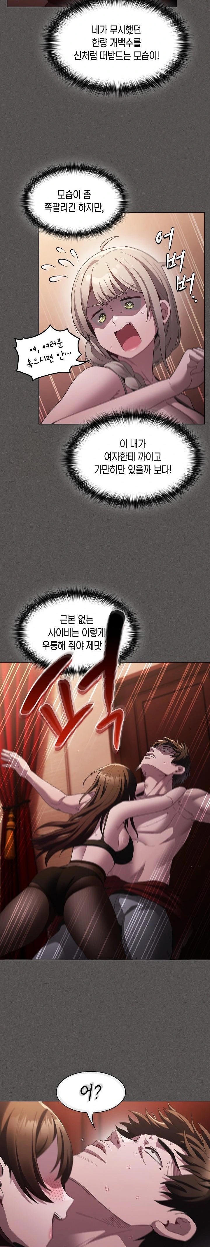 Believe! I Will Offer You My First Raw Chapter 2 image 33