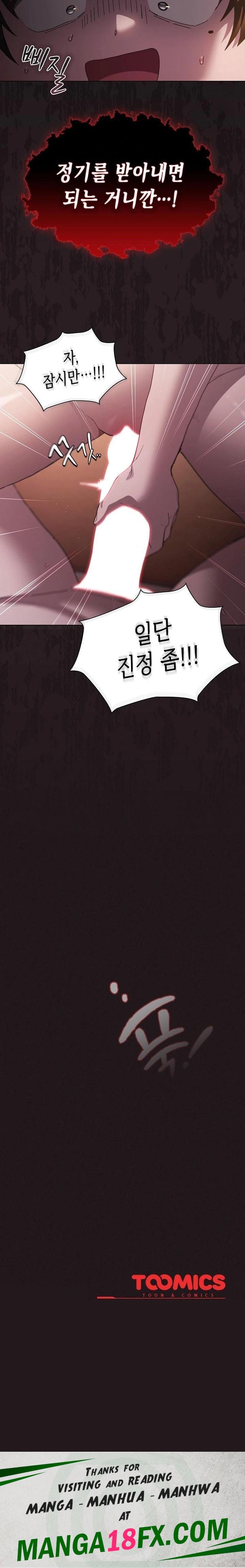 Believe! I Will Offer You My First Raw Chapter 2 image 37