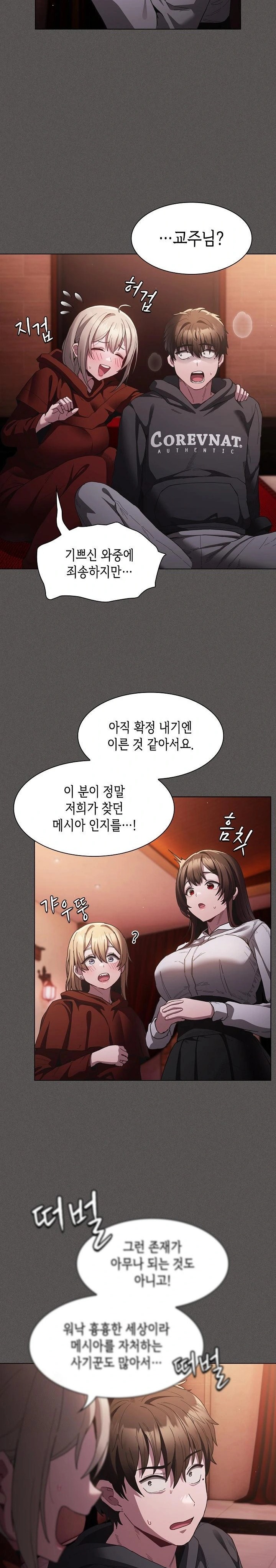 Believe! I Will Offer You My First Raw Chapter 2 image 6