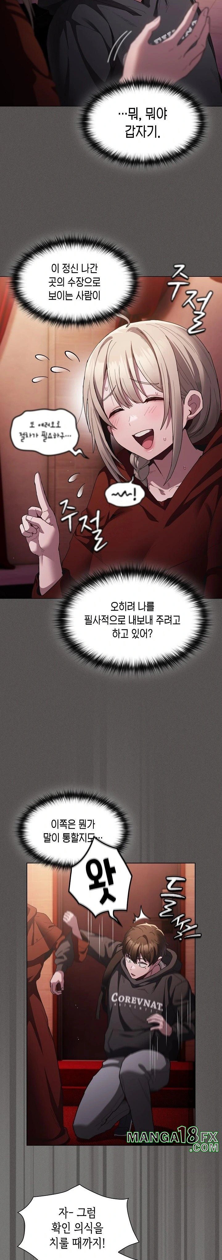 Believe! I Will Offer You My First Raw Chapter 2 image 7