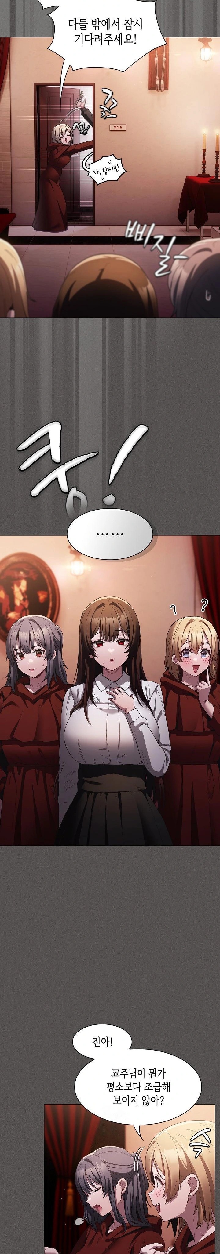 Believe! I Will Offer You My First Raw Chapter 2 image 8
