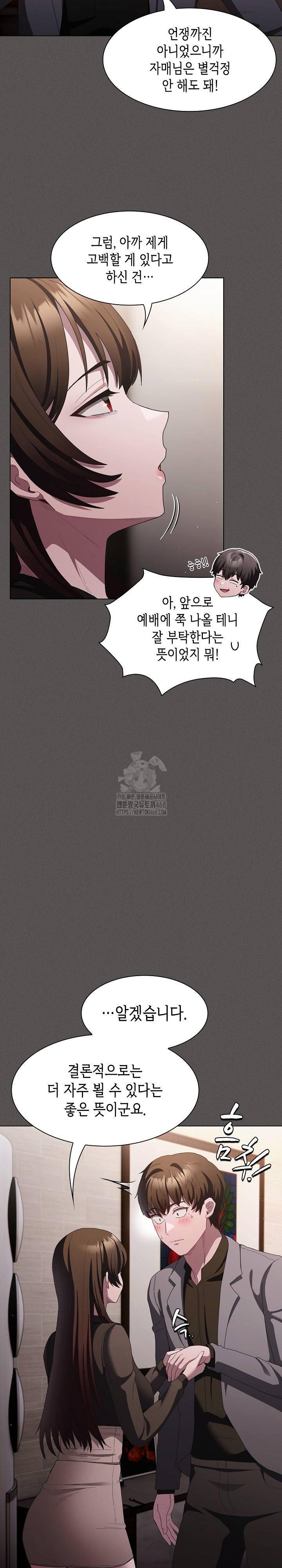 Believe! I Will Offer You My First Raw Chapter 20 image 9