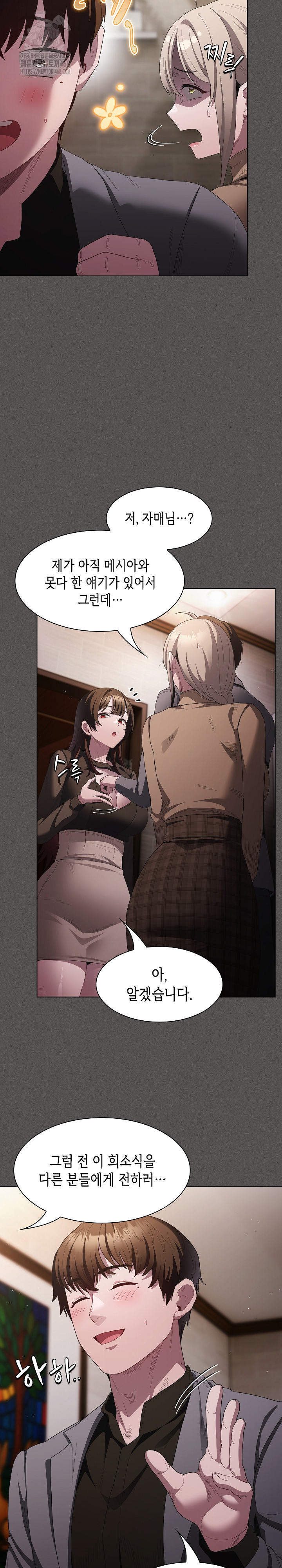 Believe! I Will Offer You My First Raw Chapter 20 image 11