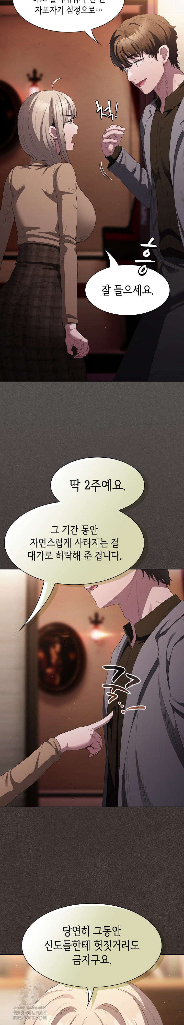 Believe! I Will Offer You My First Raw Chapter 20 image 13