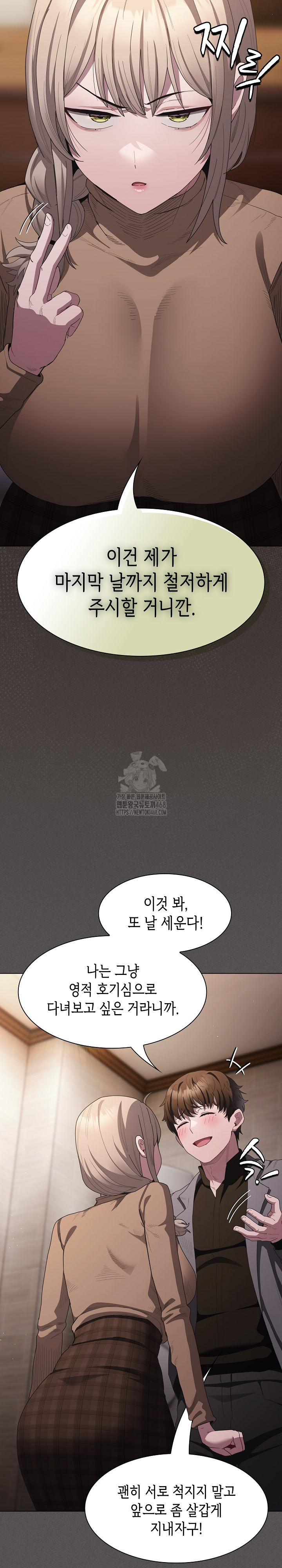 Believe! I Will Offer You My First Raw Chapter 20 image 14