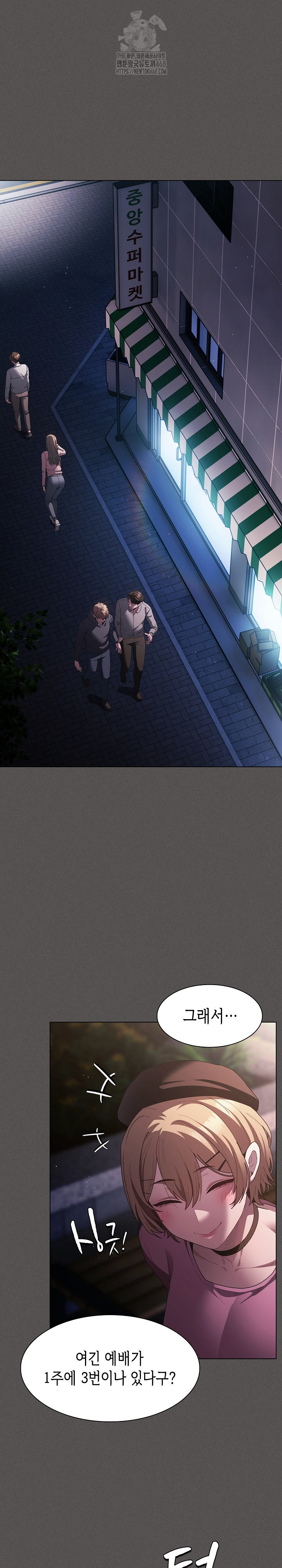 Believe! I Will Offer You My First Raw Chapter 20 image 17