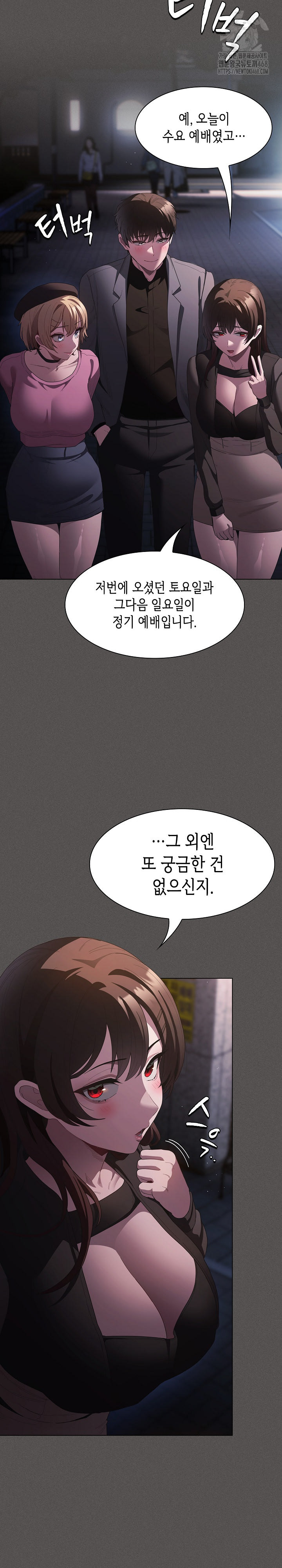Believe! I Will Offer You My First Raw Chapter 20 image 18