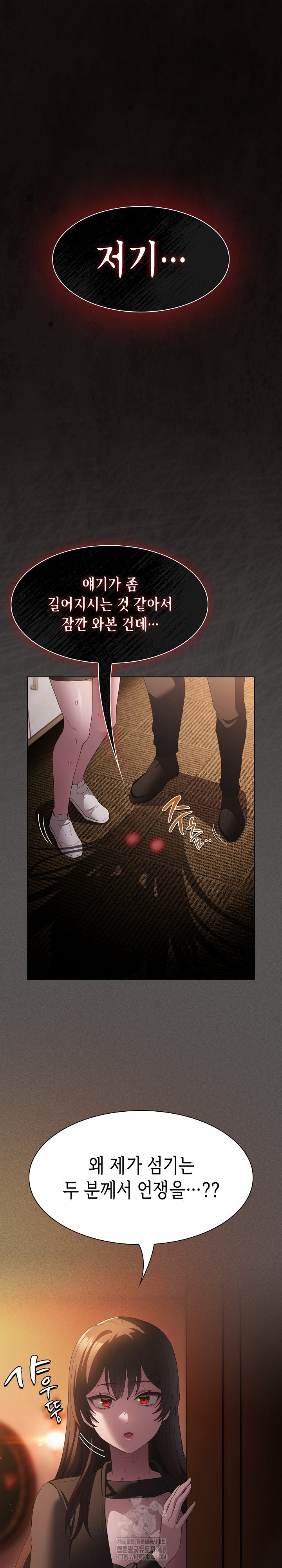 Believe! I Will Offer You My First Raw Chapter 20 image 1