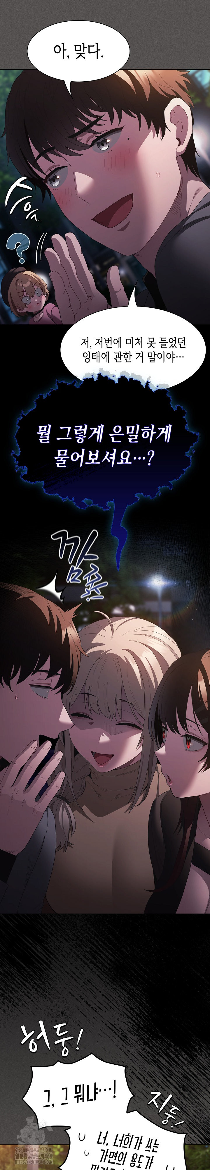 Believe! I Will Offer You My First Raw Chapter 20 image 19