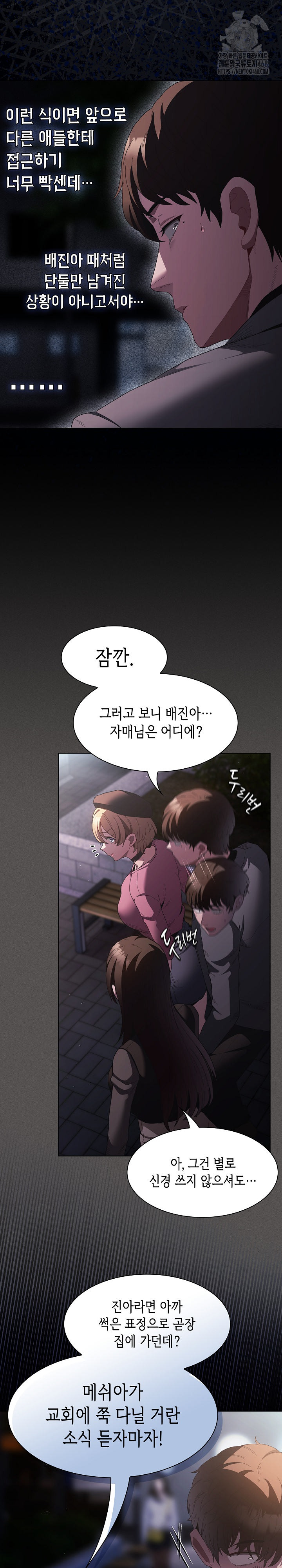 Believe! I Will Offer You My First Raw Chapter 20 image 21