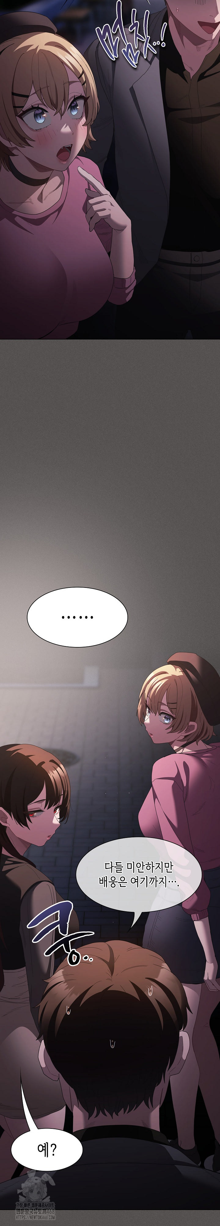 Believe! I Will Offer You My First Raw Chapter 20 image 22