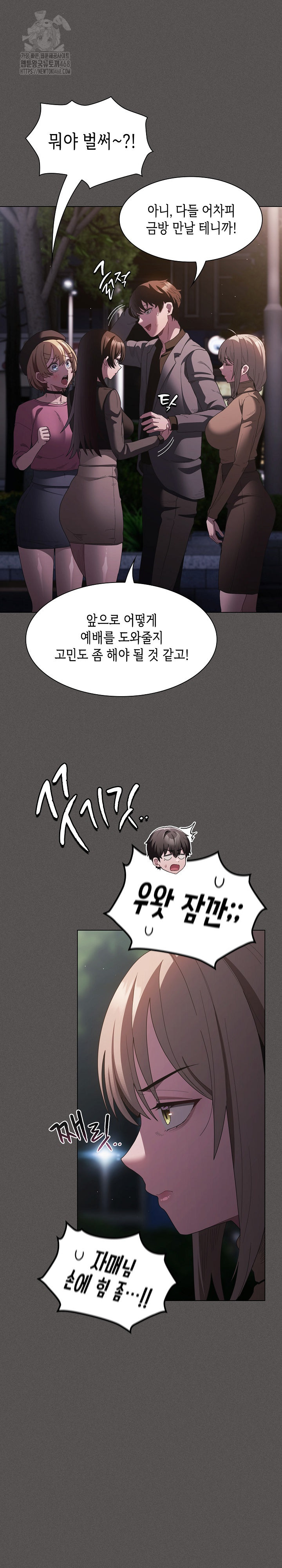 Believe! I Will Offer You My First Raw Chapter 20 image 23