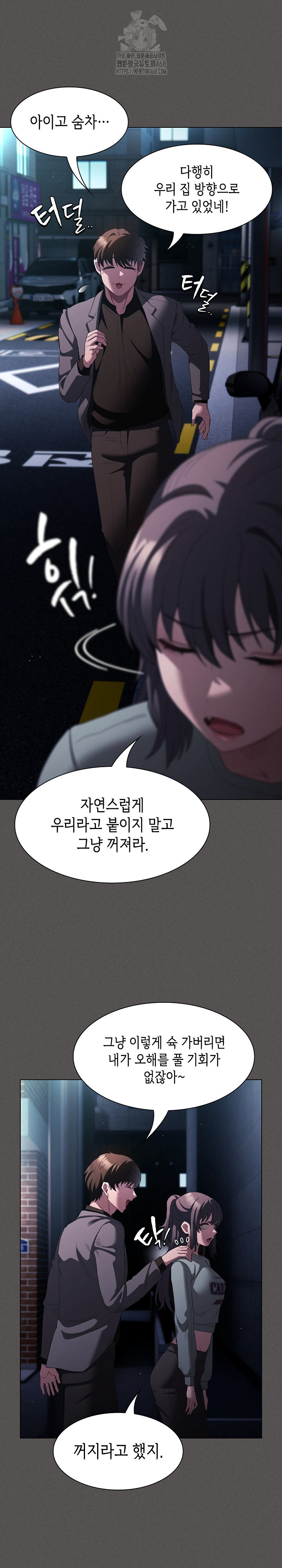 Believe! I Will Offer You My First Raw Chapter 20 image 25
