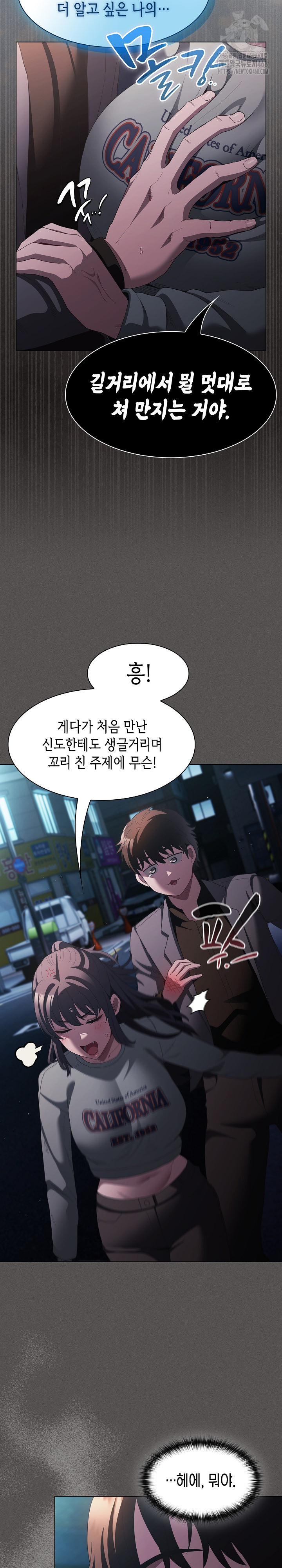 Believe! I Will Offer You My First Raw Chapter 20 image 27