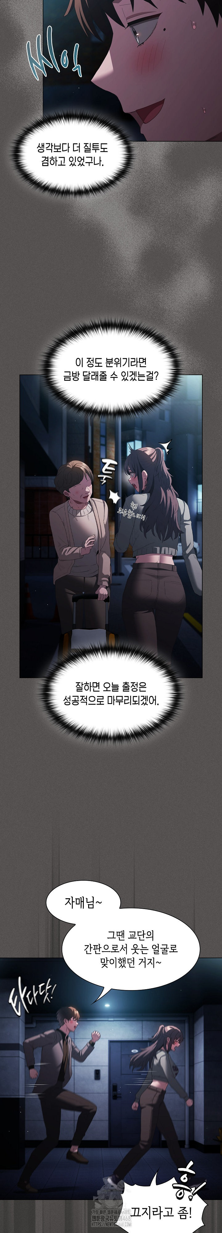 Believe! I Will Offer You My First Raw Chapter 20 image 28