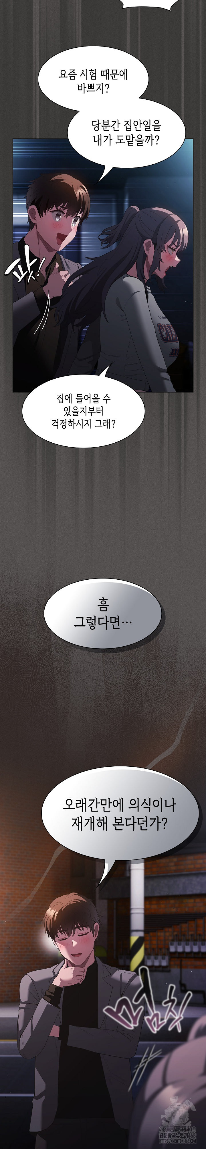 Believe! I Will Offer You My First Raw Chapter 20 image 29