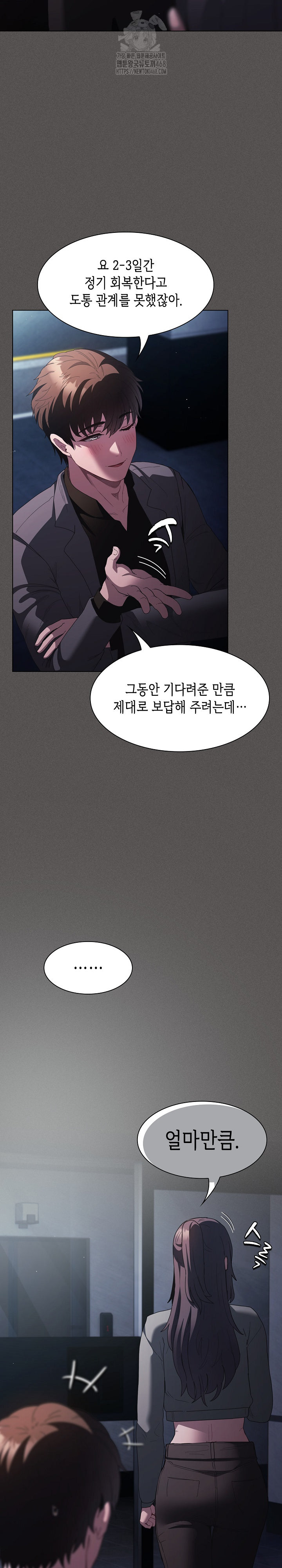 Believe! I Will Offer You My First Raw Chapter 20 image 30