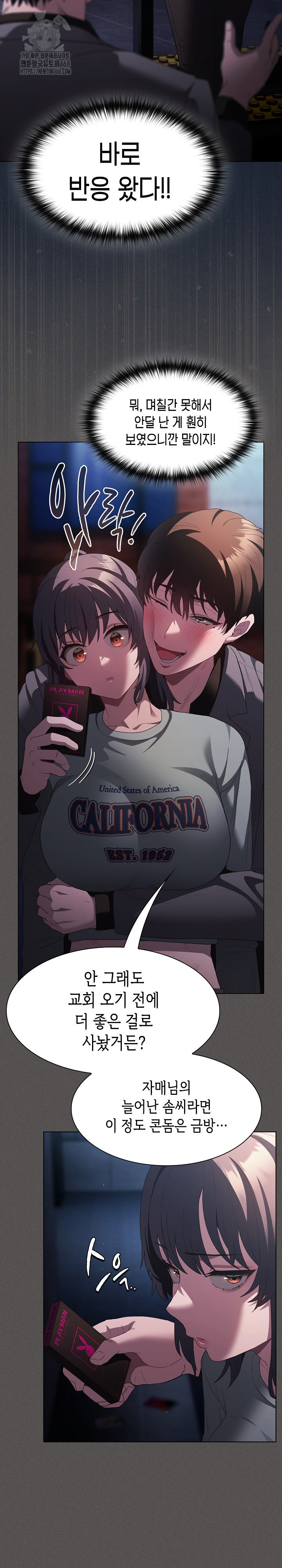 Believe! I Will Offer You My First Raw Chapter 20 image 31