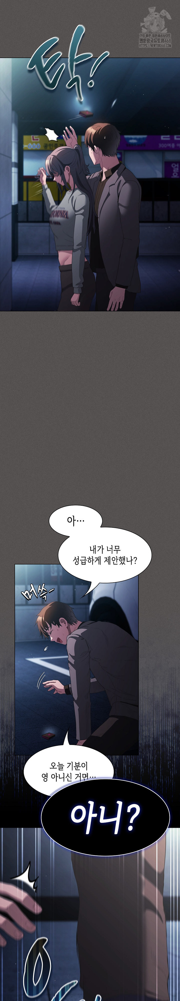 Believe! I Will Offer You My First Raw Chapter 20 image 32