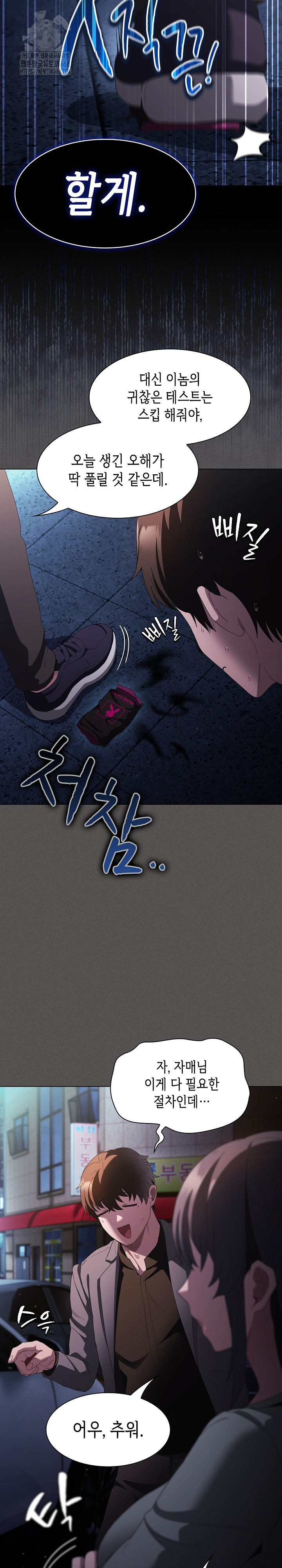 Believe! I Will Offer You My First Raw Chapter 20 image 33