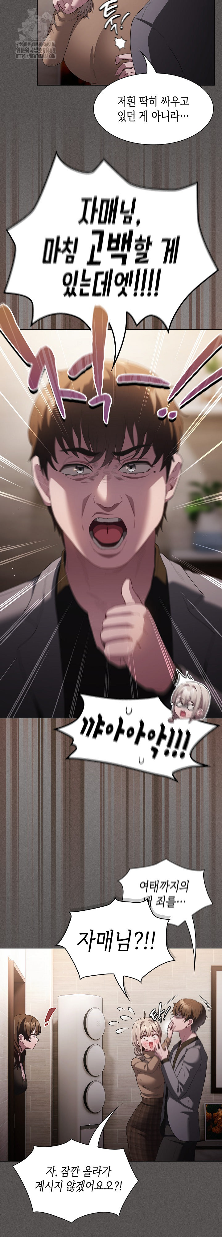 Believe! I Will Offer You My First Raw Chapter 20 image 3