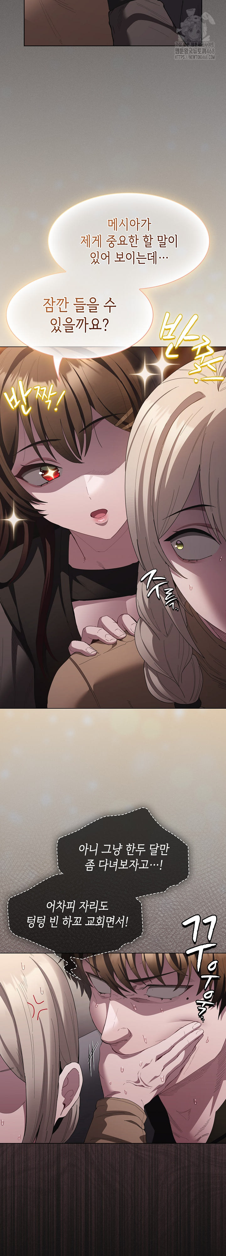 Believe! I Will Offer You My First Raw Chapter 20 image 5
