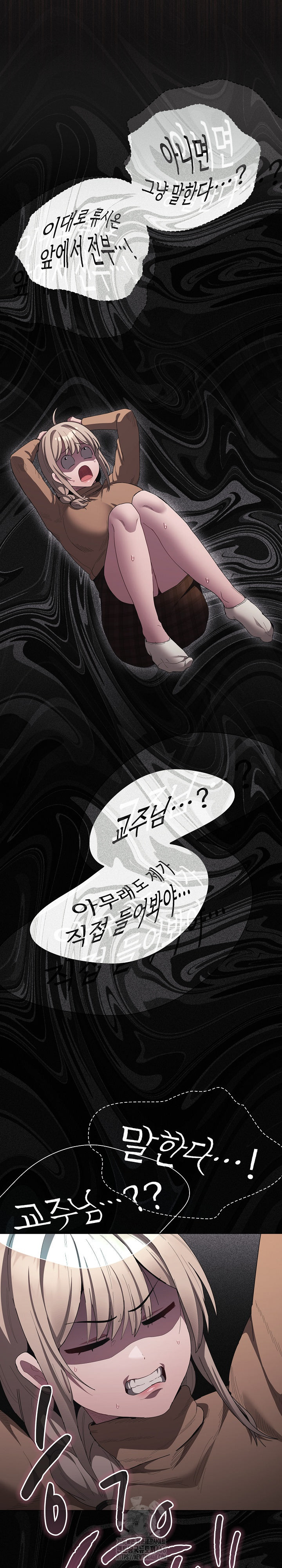 Believe! I Will Offer You My First Raw Chapter 20 image 6