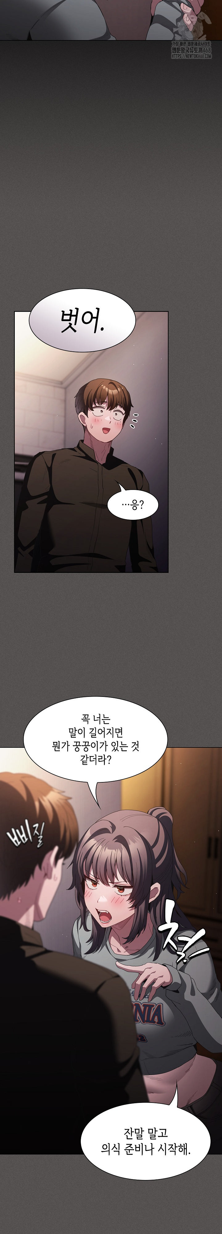 Believe! I Will Offer You My First Raw Chapter 21 image 9