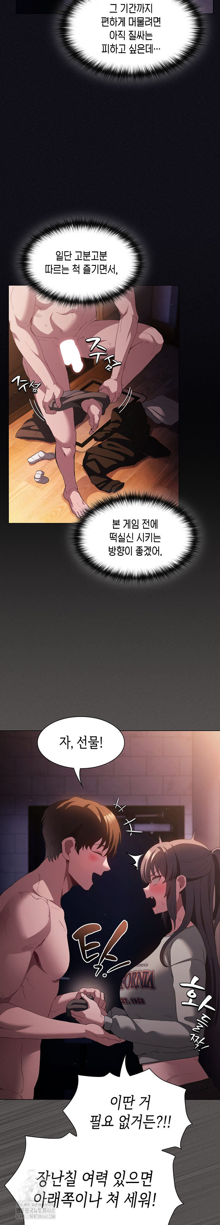 Believe! I Will Offer You My First Raw Chapter 21 image 11