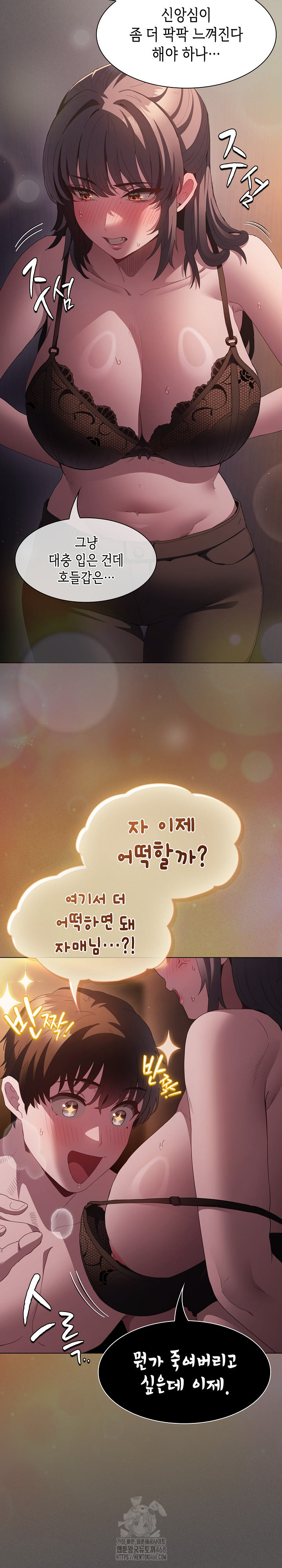 Believe! I Will Offer You My First Raw Chapter 21 image 14