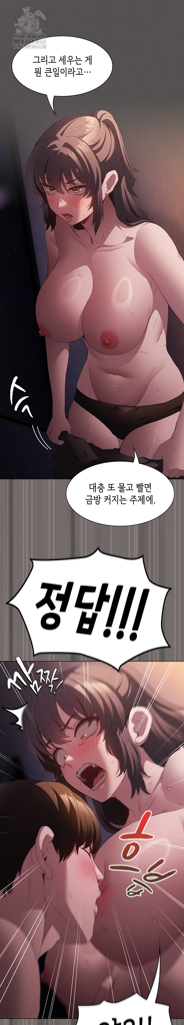 Believe! I Will Offer You My First Raw Chapter 21 image 15