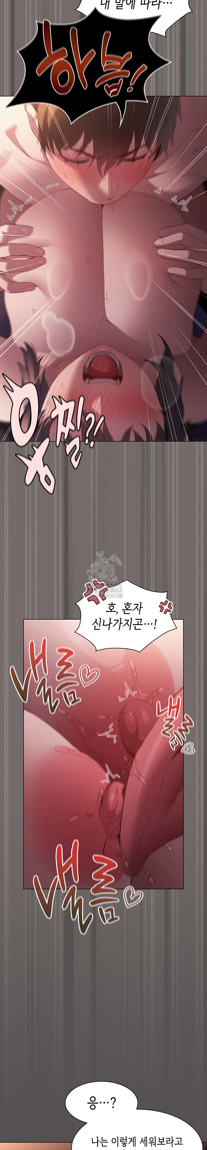 Believe! I Will Offer You My First Raw Chapter 21 image 17