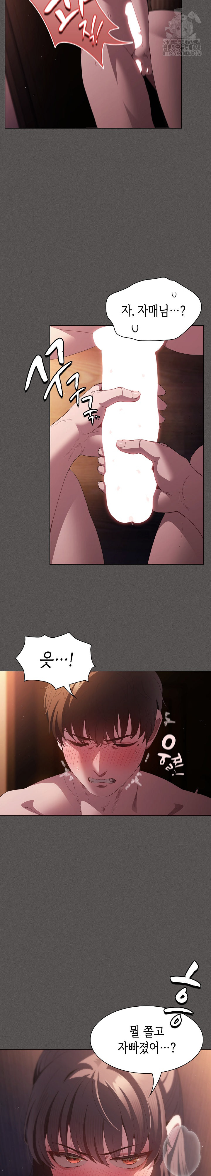 Believe! I Will Offer You My First Raw Chapter 21 image 19