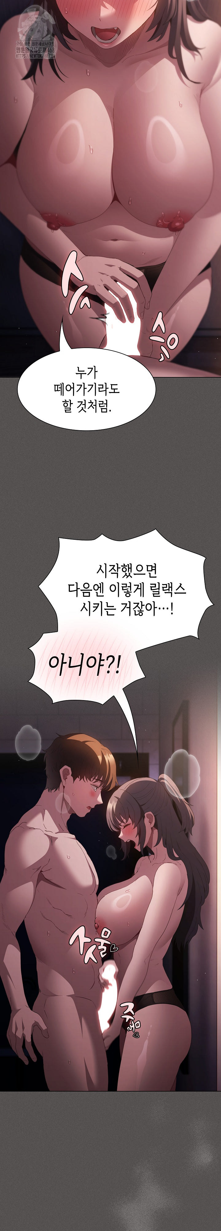 Believe! I Will Offer You My First Raw Chapter 21 image 20