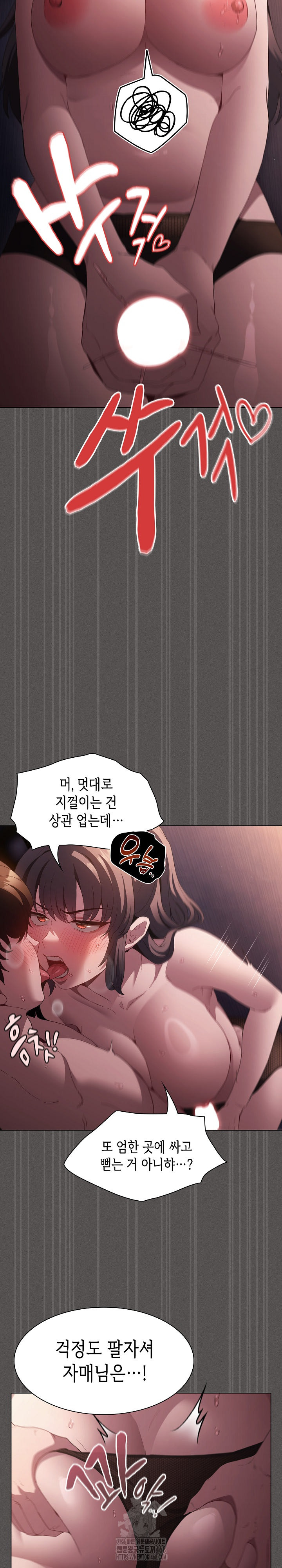 Believe! I Will Offer You My First Raw Chapter 21 image 23