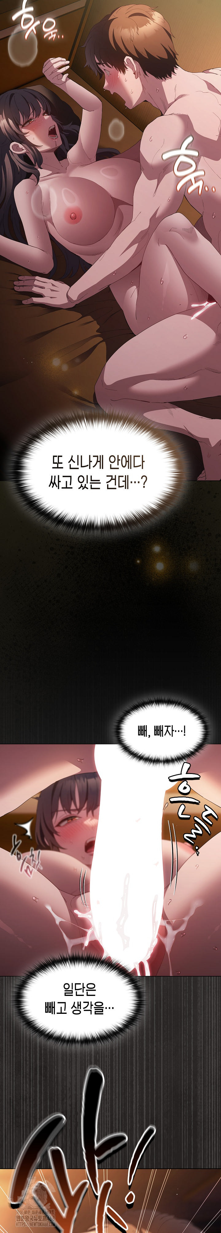 Believe! I Will Offer You My First Raw Chapter 21 image 2
