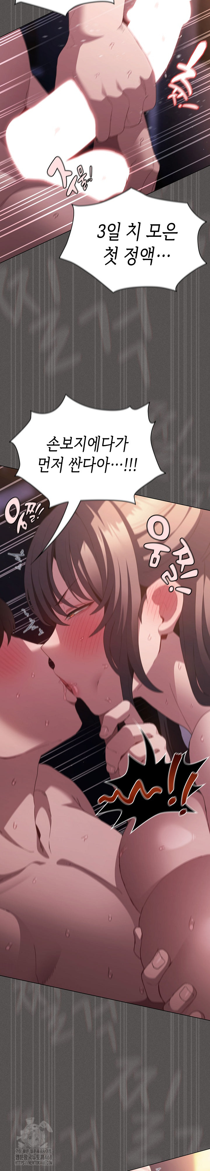 Believe! I Will Offer You My First Raw Chapter 21 image 29