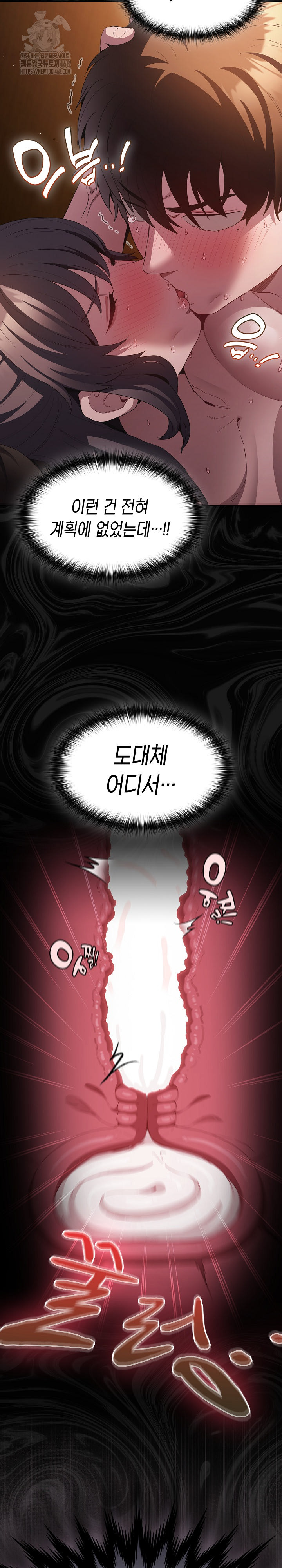 Believe! I Will Offer You My First Raw Chapter 21 image 4