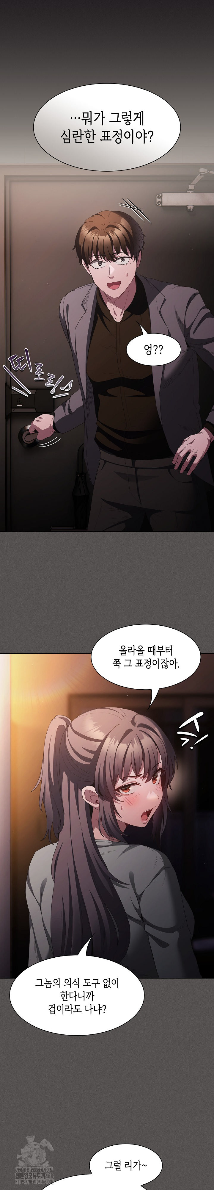 Believe! I Will Offer You My First Raw Chapter 21 image 6