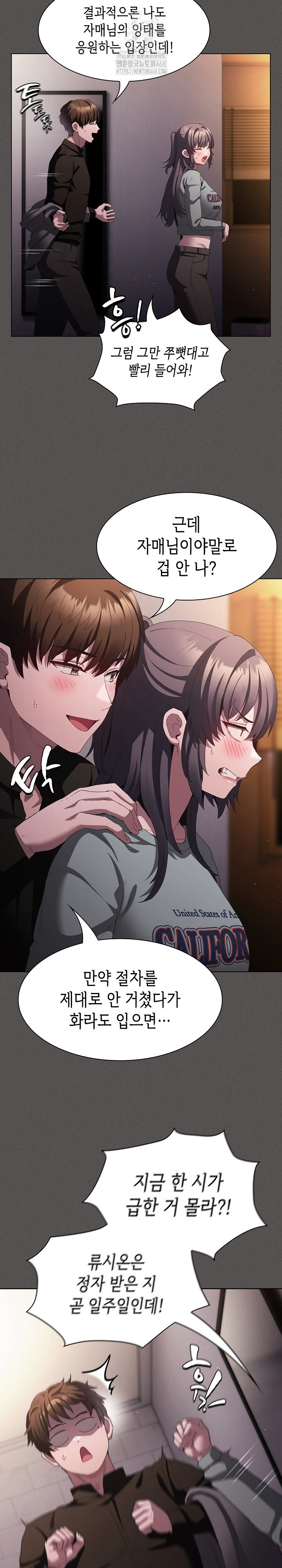 Believe! I Will Offer You My First Raw Chapter 21 image 7