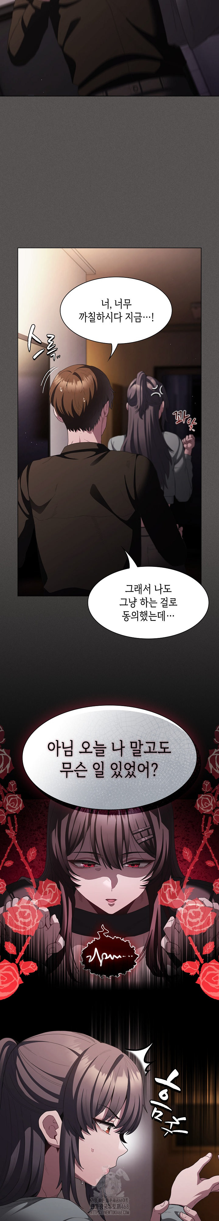Believe! I Will Offer You My First Raw Chapter 21 image 8