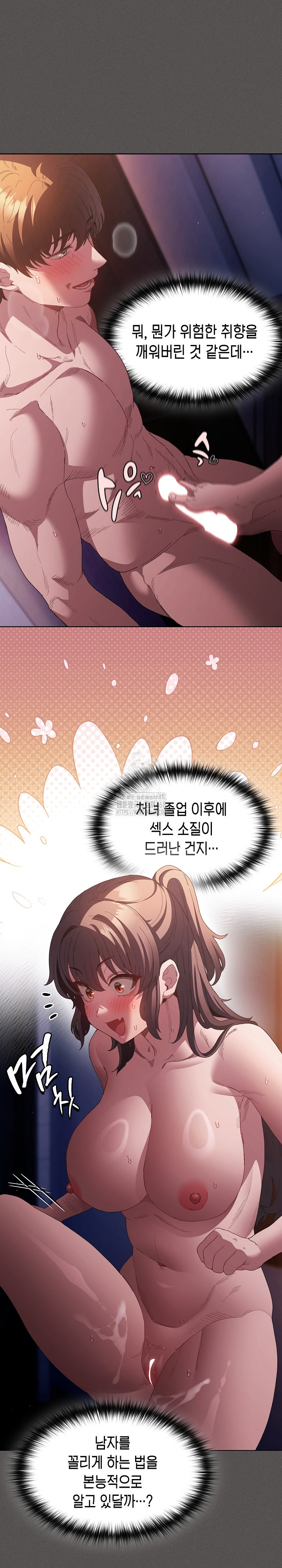 Believe! I Will Offer You My First Raw Chapter 22 image 9