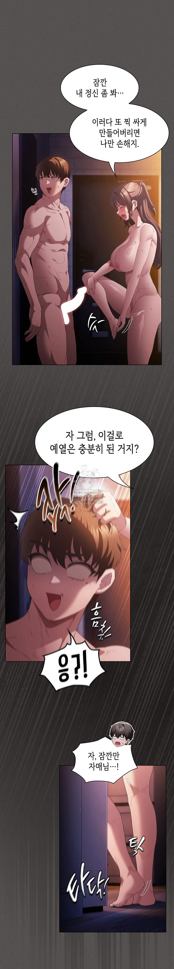 Believe! I Will Offer You My First Raw Chapter 22 image 10