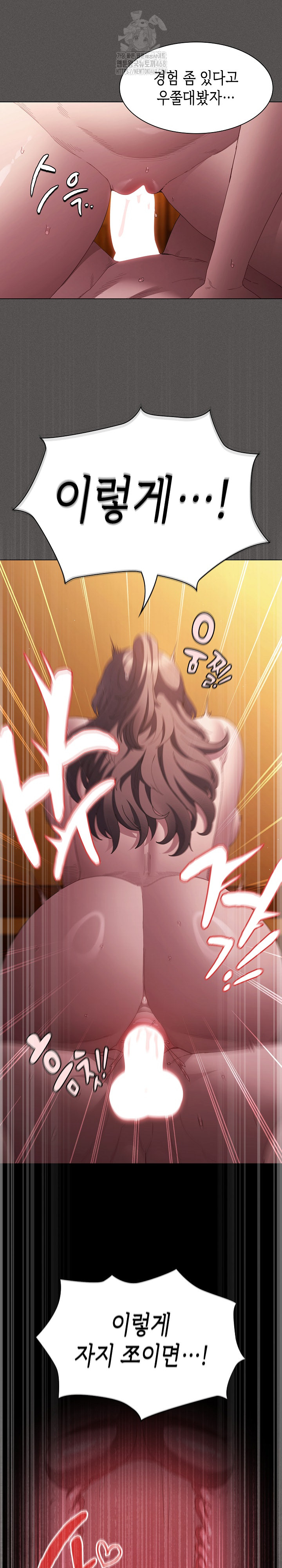 Believe! I Will Offer You My First Raw Chapter 22 image 16