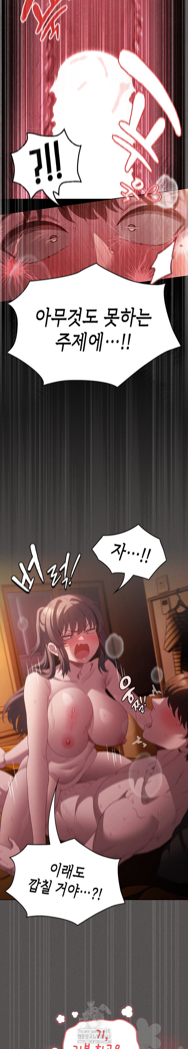 Believe! I Will Offer You My First Raw Chapter 22 image 17