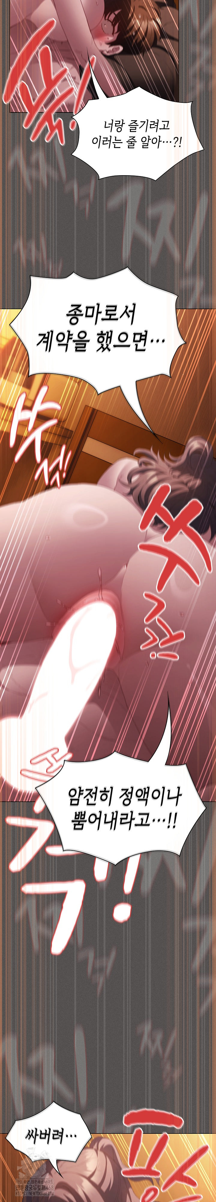 Believe! I Will Offer You My First Raw Chapter 22 image 22