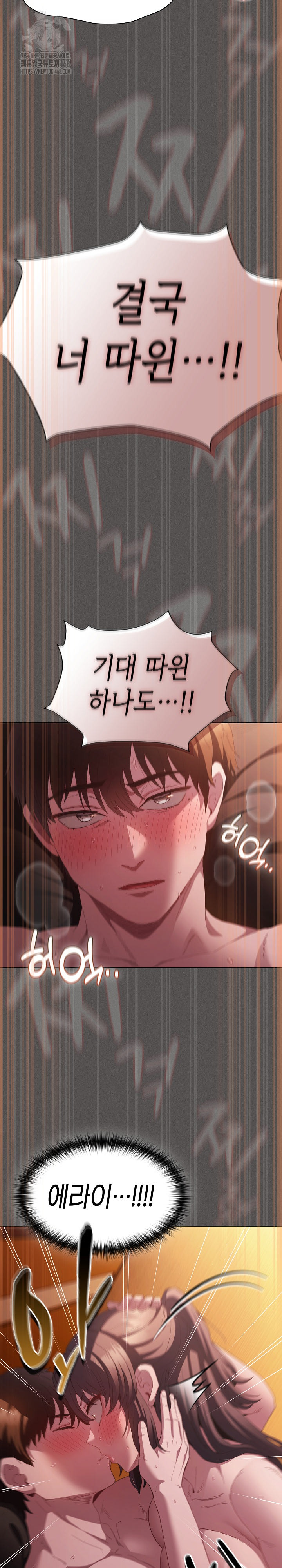 Believe! I Will Offer You My First Raw Chapter 22 image 26