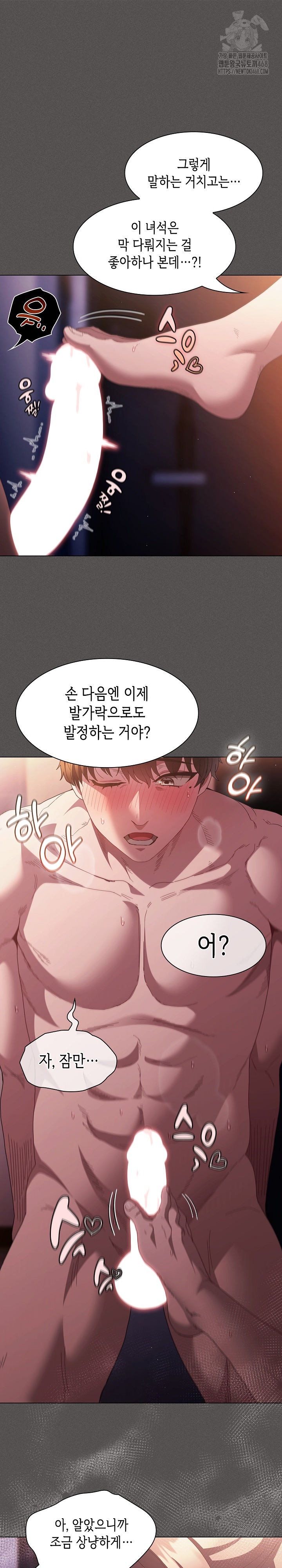 Believe! I Will Offer You My First Raw Chapter 22 image 7