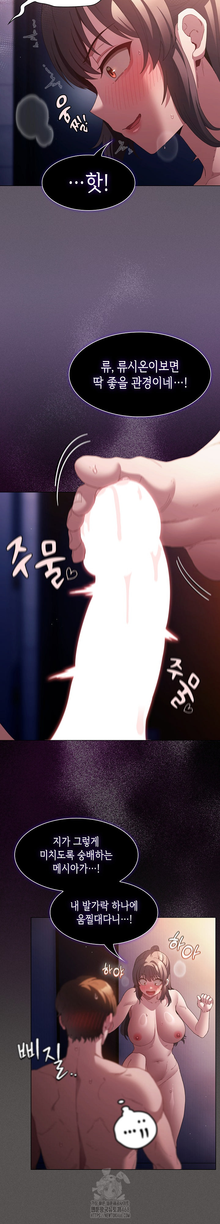 Believe! I Will Offer You My First Raw Chapter 22 image 8