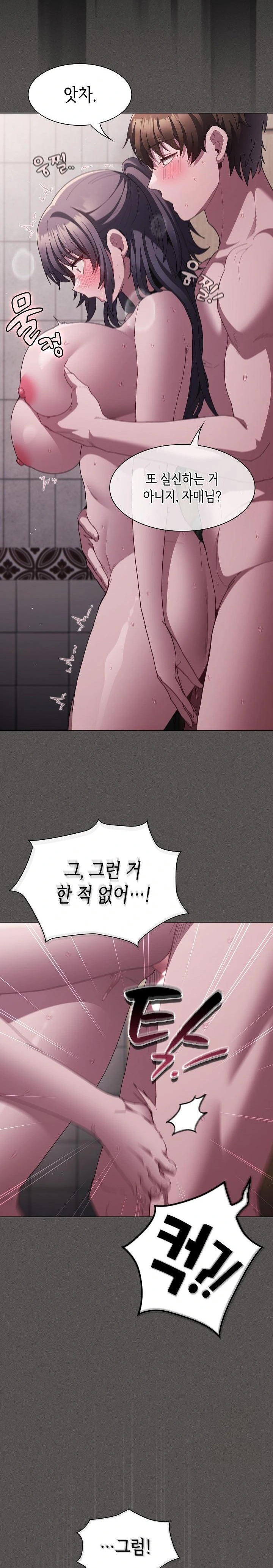 Believe! I Will Offer You My First Raw Chapter 8 image 10